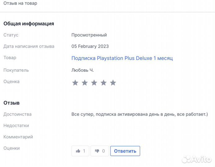 Ps+ коды