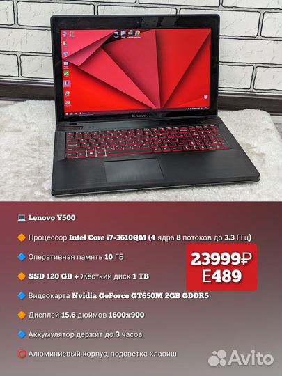 Lenovo / i7-3610QM /GT650M /10GB/SSD+HDD/подсветка