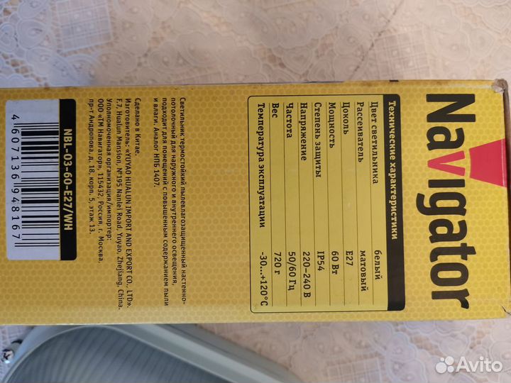 Продам светильники 3 шт