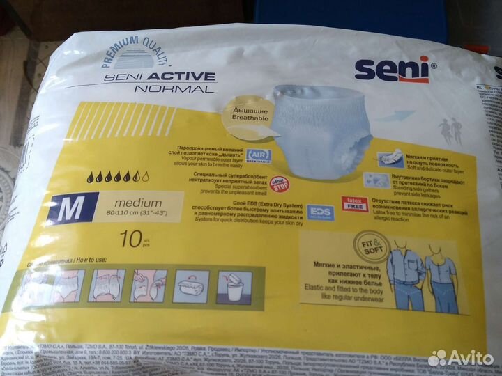 Трусы впитывающие для взрослых