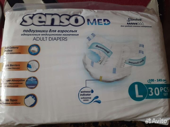 Памперсы для взрослых 3 размер