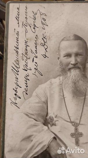 Старинное фото Иоанна Кронштадтского