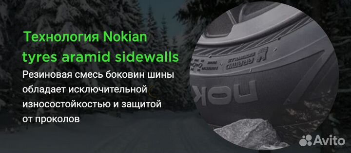 Nokian Tyres Hakkapeliitta C3 195/75 R16C 107R