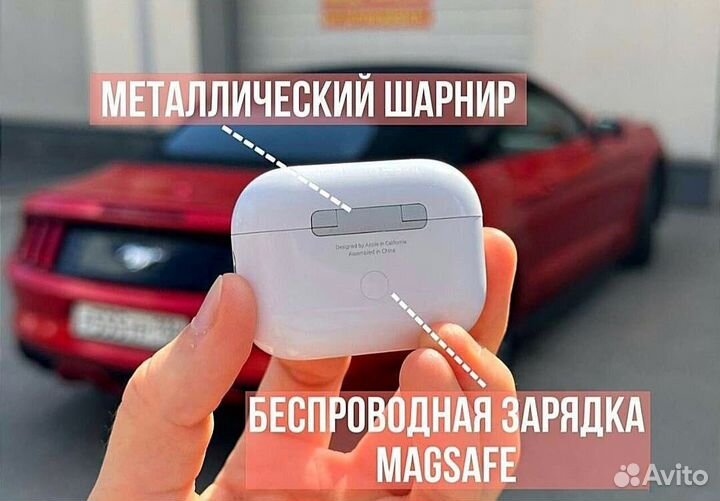 AirPods Pro 2 (Гарантия) + доставка