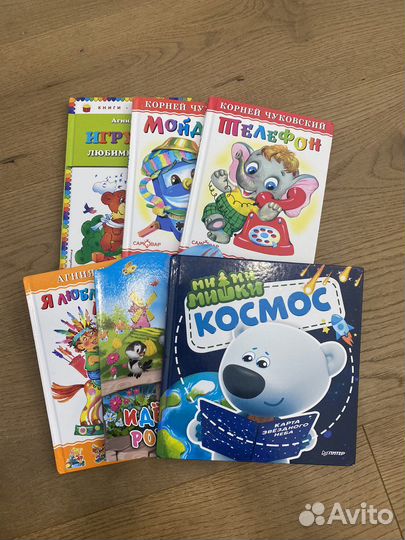 Книги детские