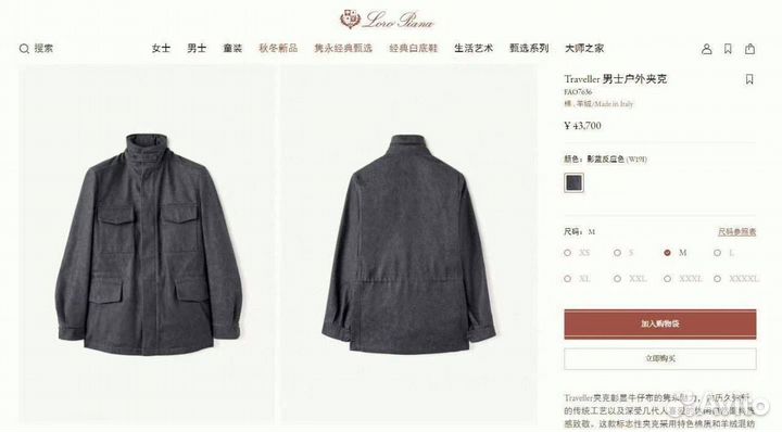 Куртка/ветровка loro piana