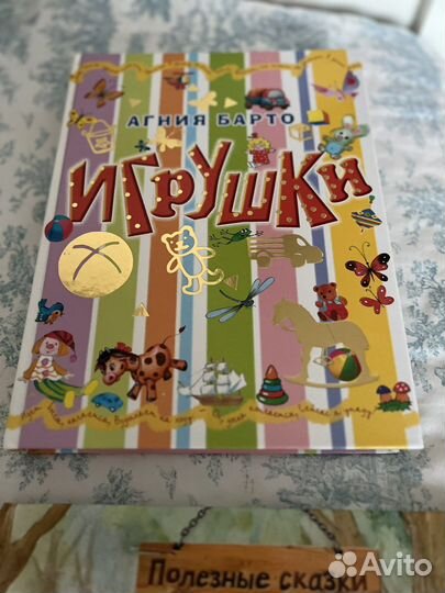 Детские книжки
