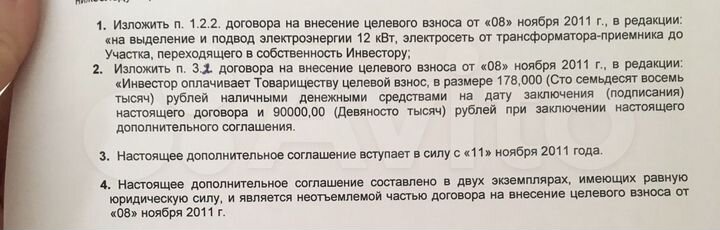 Участок 22 сот. (СНТ, ДНП)