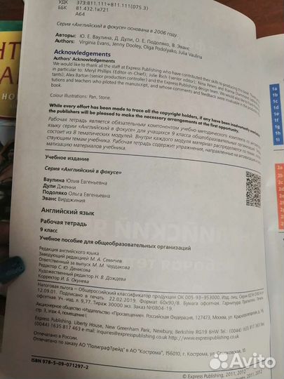 Учебное пособие по английскому языку 4 - 9 класс