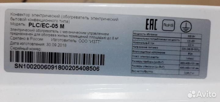 Конвектор электрический настенный