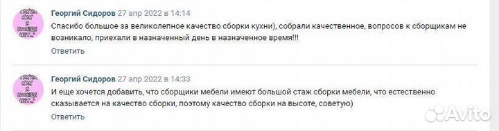 Кухня в рассрочку