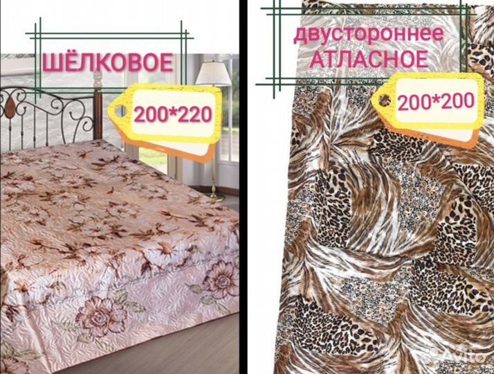 Одеяла новые покрывала