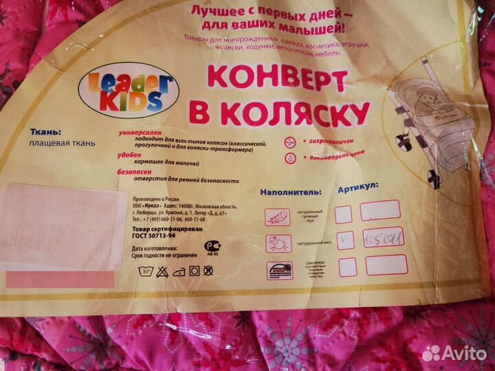 Конверт на выписку