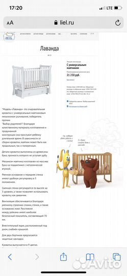 Детская кровать лель