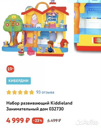 Игрушка Домик бизиборд развивающий