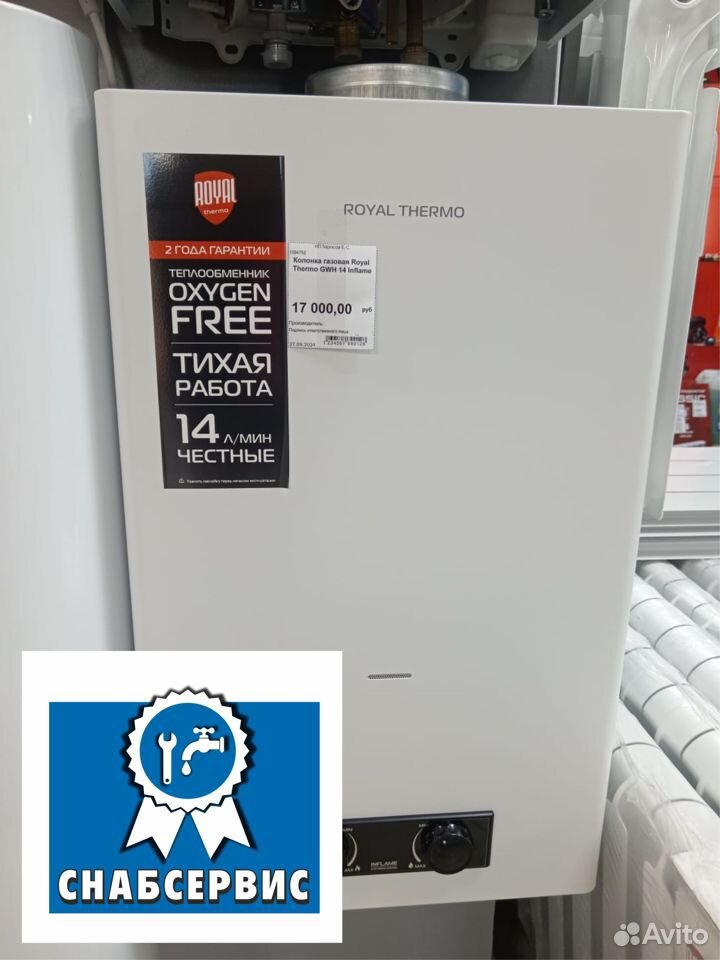 Газовые колонки новые Royal Thermo