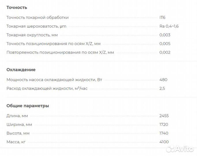 Токарный станок с наклонной станиной BL-S205M