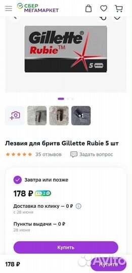 Лезвия для станков. кассеты для бритвы