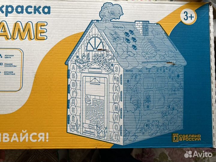 Домик раскраска