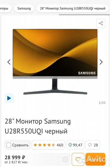 Монитор Samsung U28R550UQI