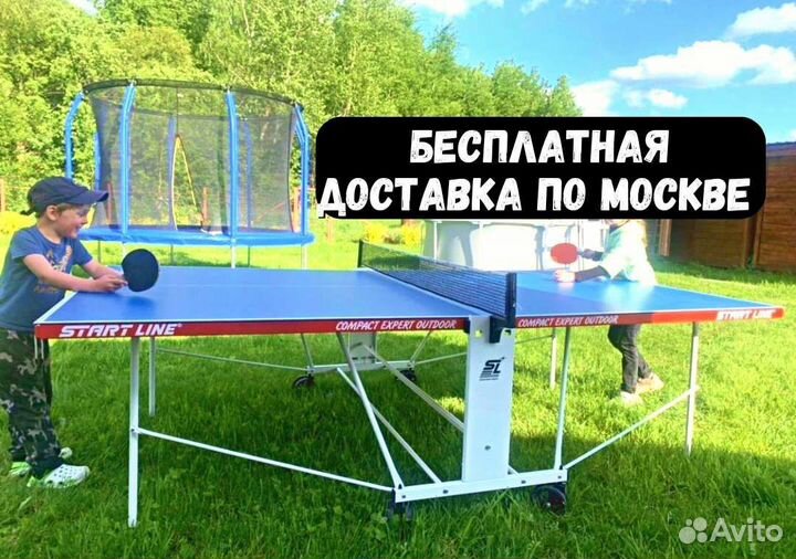 Всепогодный теннисный стол