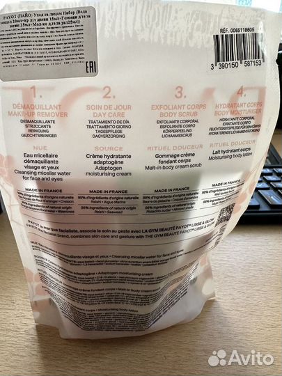 Набор уход за лицом