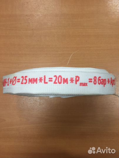 Шланг напорный 25мм длина 20 м