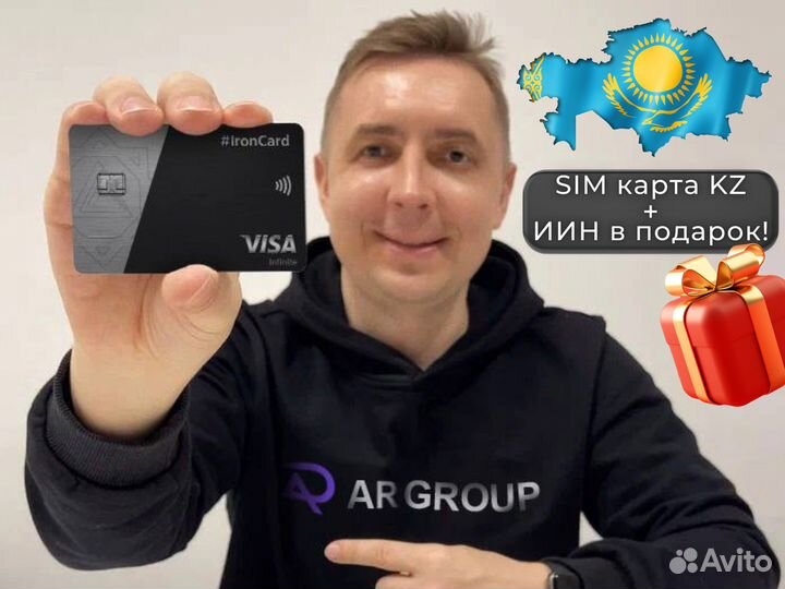 Банковская карта Казахстана Visa под ключ