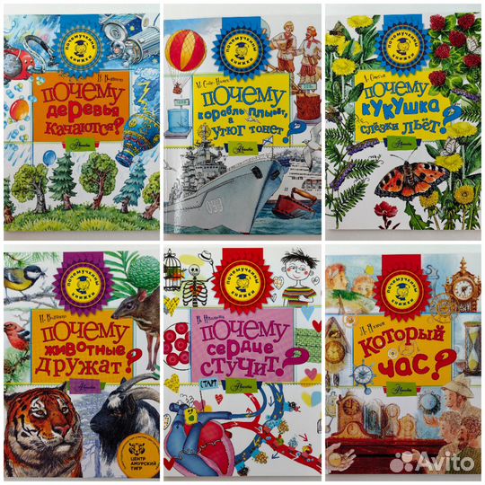 Почемучкины книжки. Энциклопедии