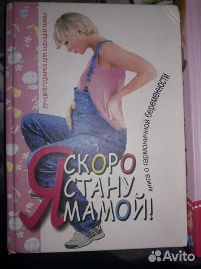 Книги для мамочек Т. Аптулаева