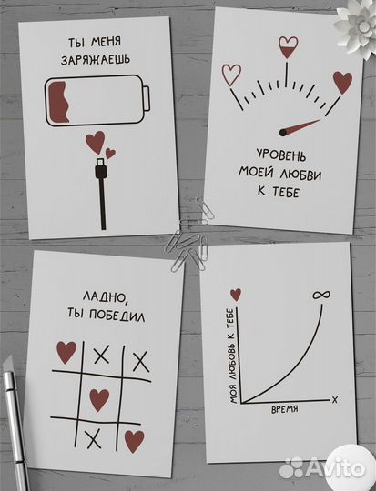 Открытки мотивационные