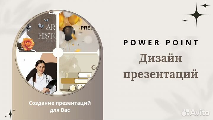 Создание презентаций на заказ