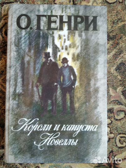 Книги, классика