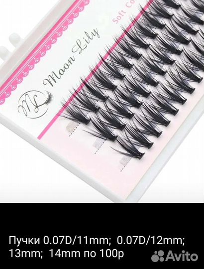 Сыворотка для роста ресниц