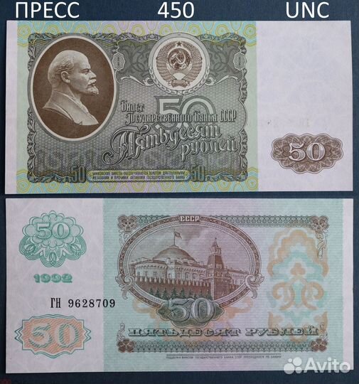 Банкноты СССР России 1992-1993-1997