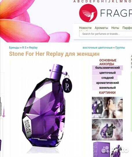 Парфюмерия