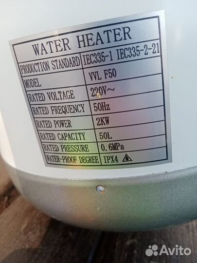 Водонагреватель