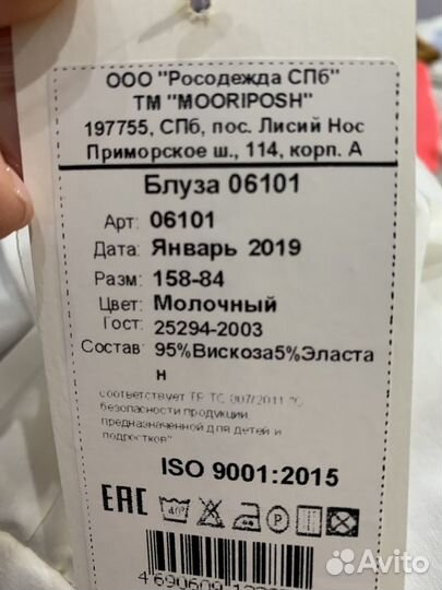 Новая школьная блуза