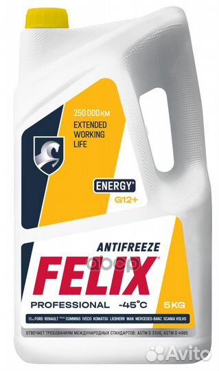 Антифриз felix Energy 5 kg готовый жёлтый до -40