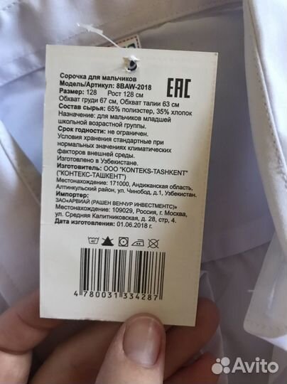 Рубашка новая 128