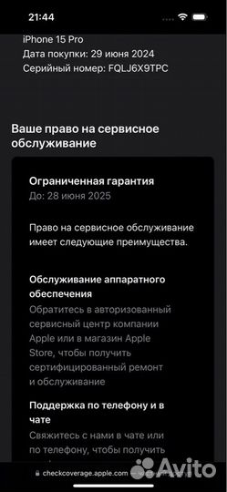 iPhone 15 Pro, 128 ГБ