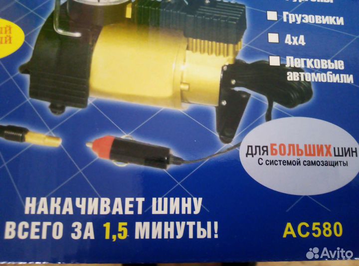 Компрессор автомобильный торнадо