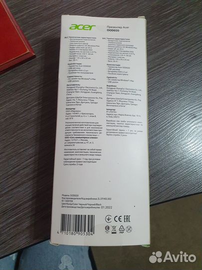 Презентер acer OOD020