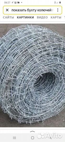 Проволка колючая