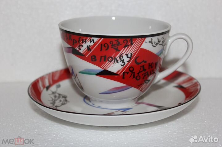 Чайная пара,Красный флаг,Агитация.ифз(лфз)