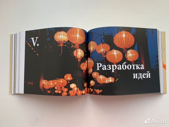 Запускаем инновации Гийс Ван Вульфен