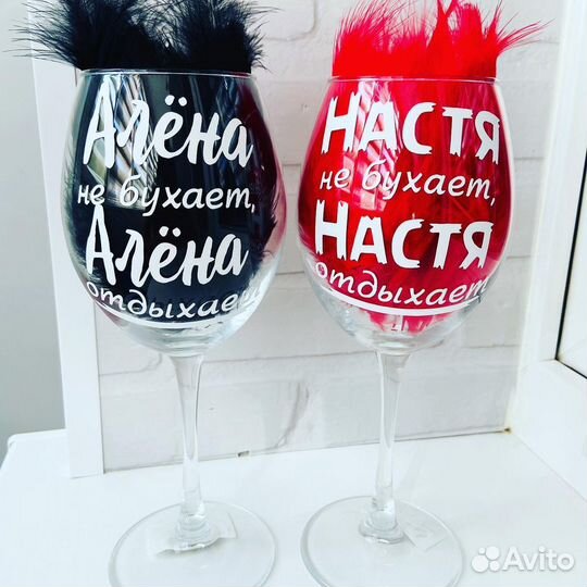 Бокалы с надписью Домодедово