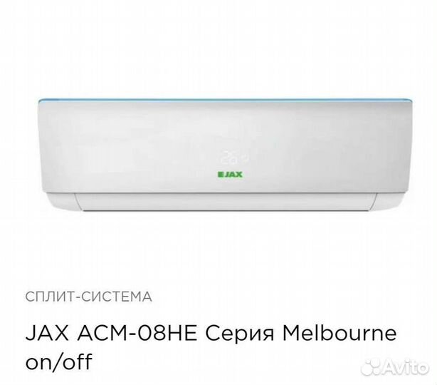 Кондиционер с доставкой