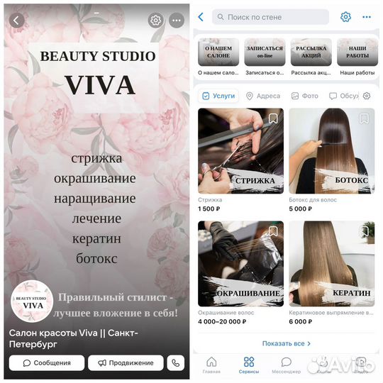 Создание и упаковка сообществ в вк/чат-бот/таргет