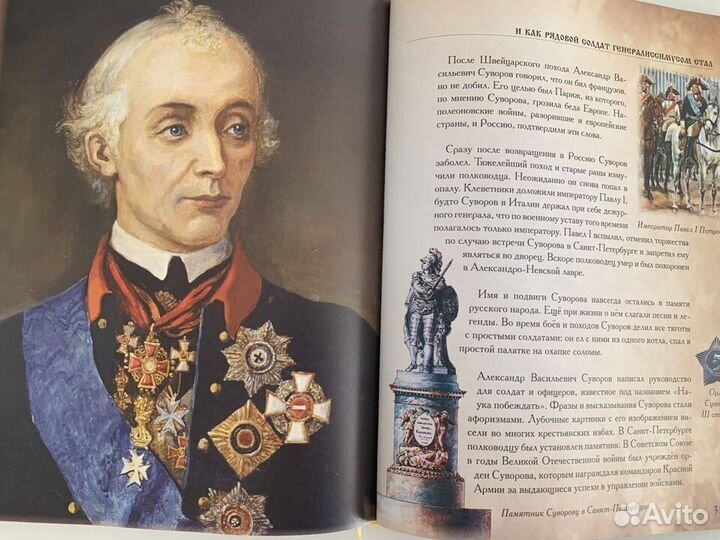 История России для детей. Бутромеев В.П